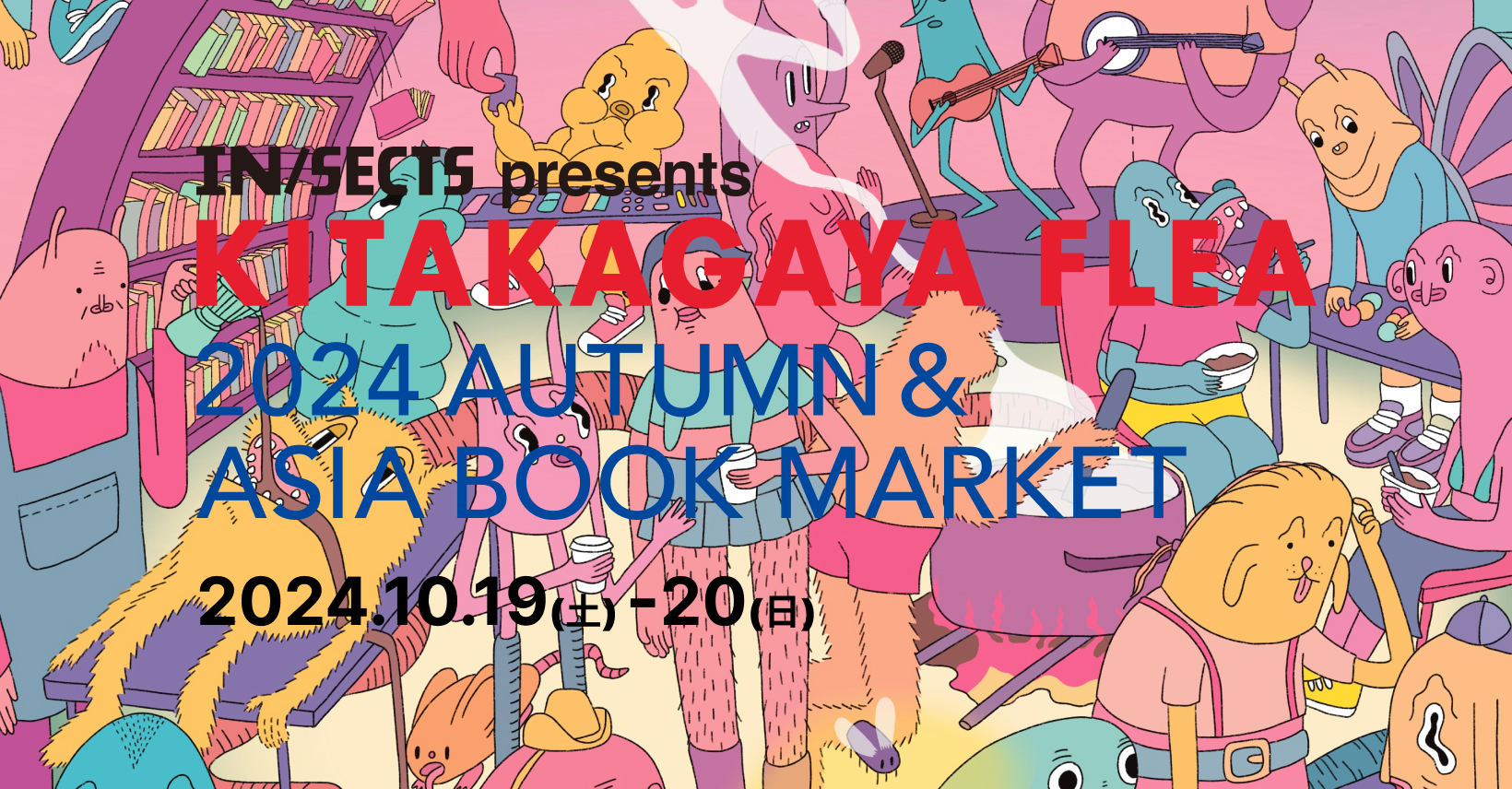 「KITAKAGAYA FLEA 2024 AUTUMN & ASIA BOOK MARKET」出展