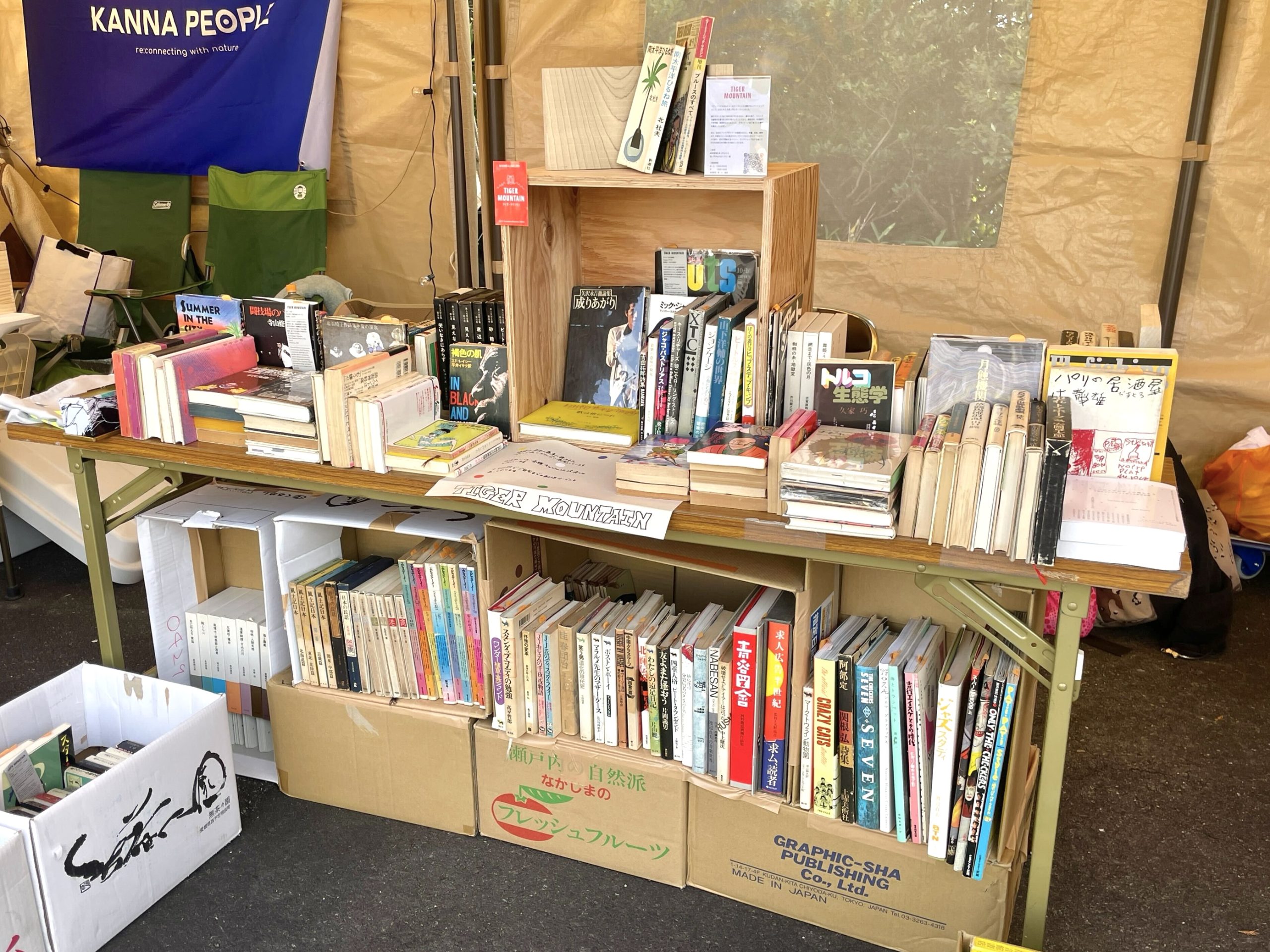 「FESTIVAL de FRUE 2025」出店