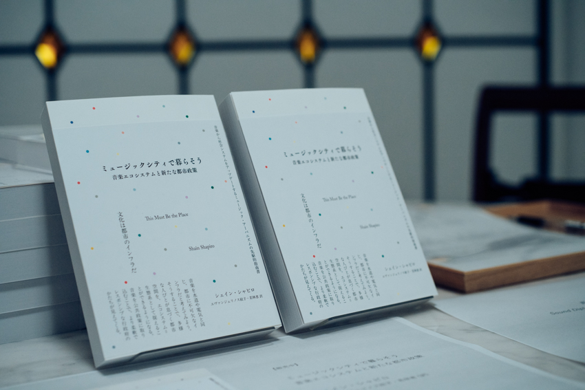 Music City Conference Vol.1「音楽は都市のインフラだ！Sound Diplomacy に学ぶ音楽エコシステムのつ くり方」開催