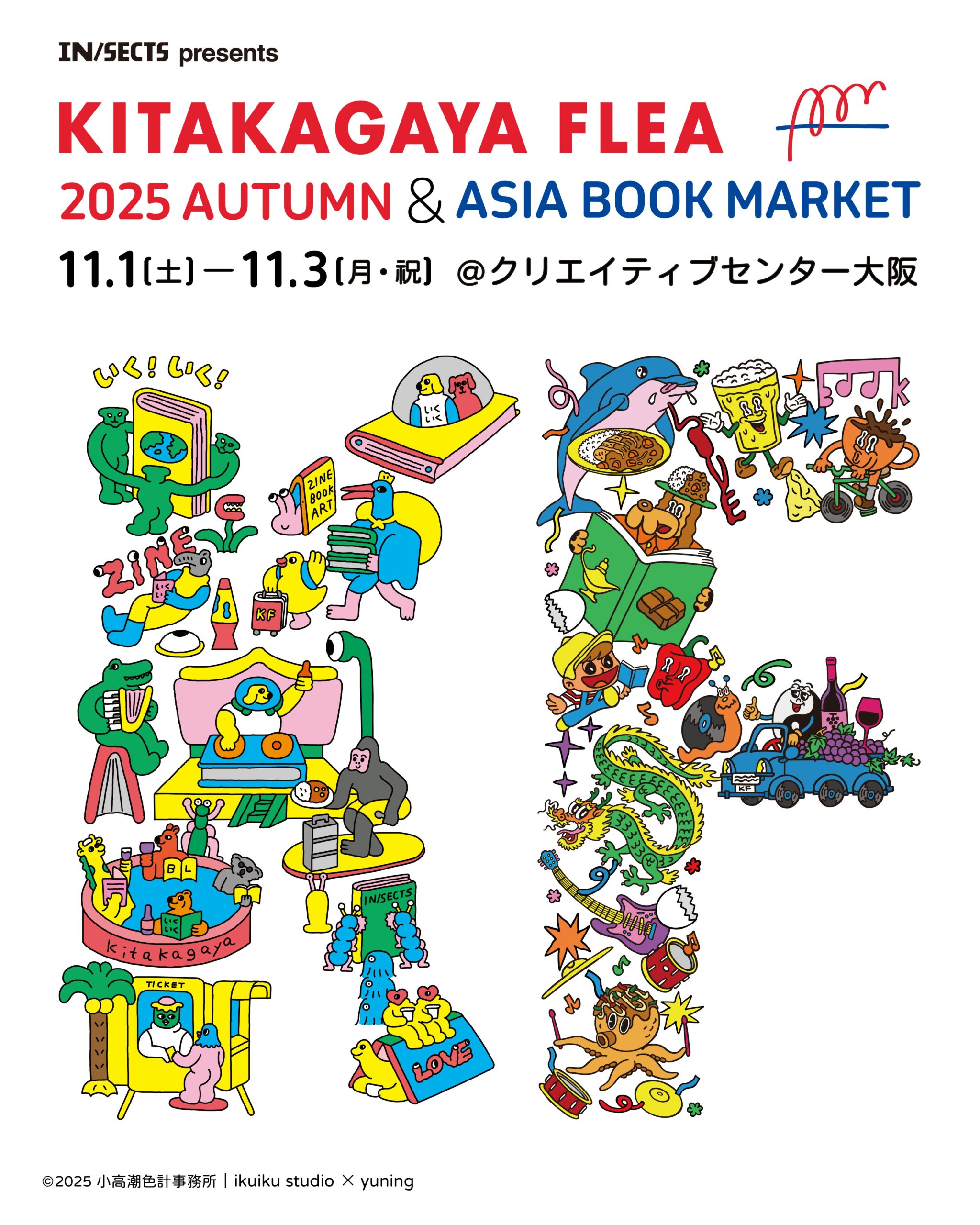 「KITAKAGAYA FLEA 2025 AUTUMN & ASIA BOOK MARKET」出店