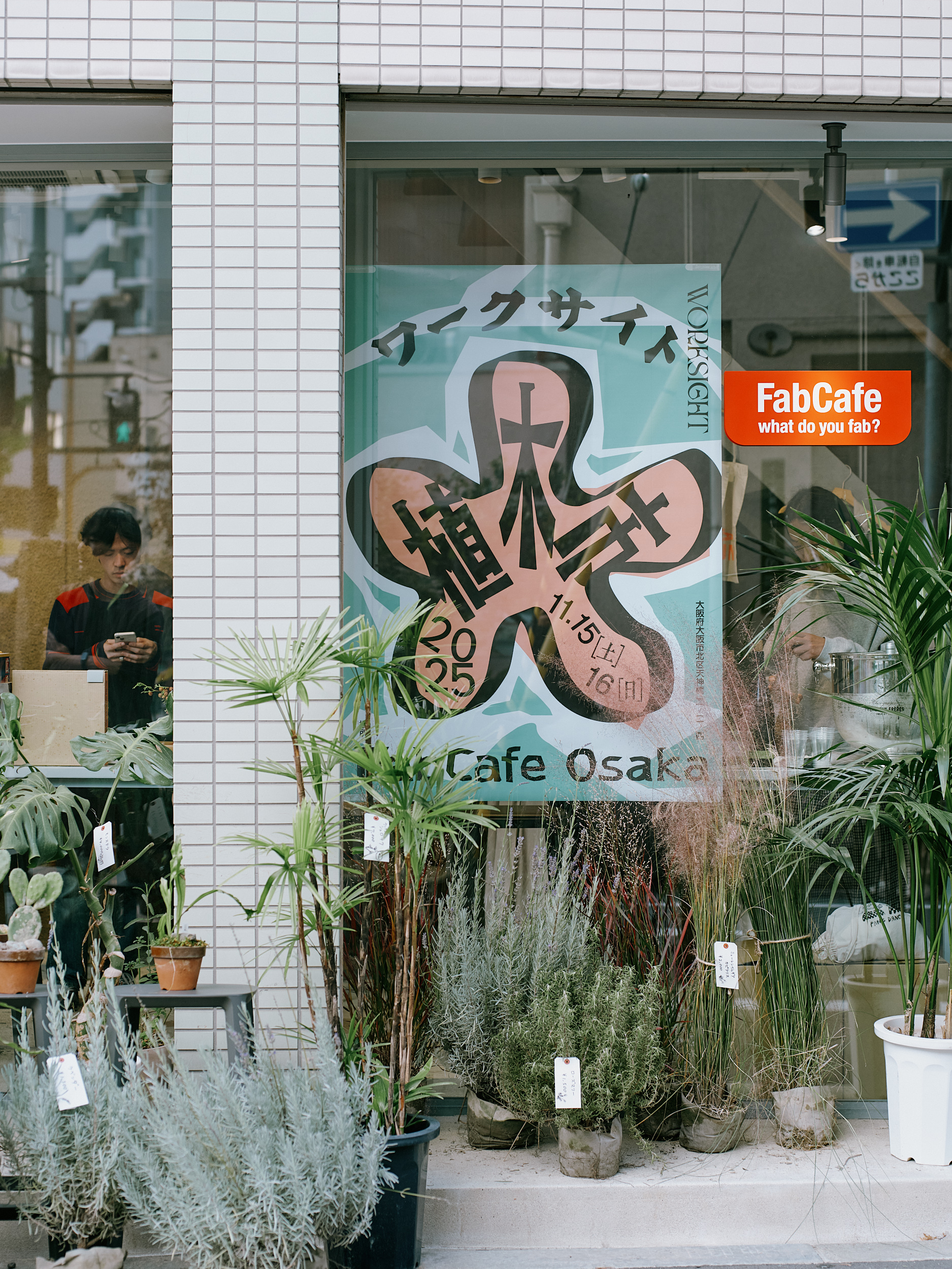 「WORKSIGHT植木市」開催